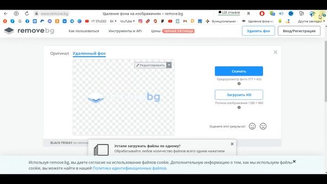 ОБЗОР САЙТА REMOVE.BG! | *очень крутой сайт* смотреть онлайн