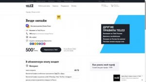 Новые тарифы Сбермобайл. Уже выгодно или всё ещё не очень?