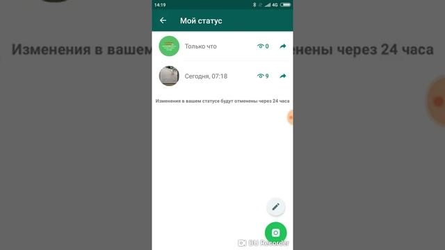 КАК УДАЛИТЬ СТАТУС В ВАТСАП смотреть онлайн