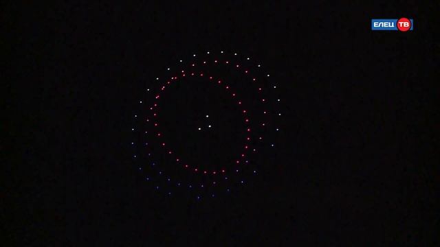 Подарок в День города: впервые в Ельце - шоу квадрокоптеров смотреть онлайн