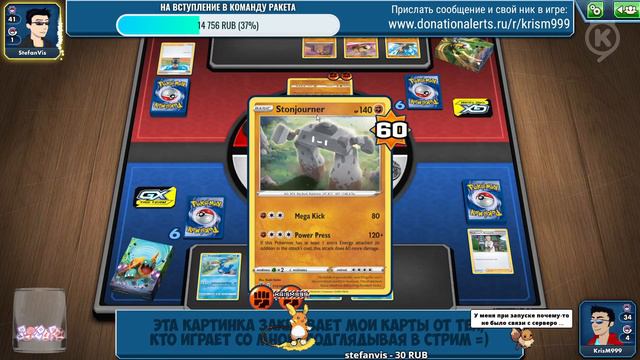 Карточные Покемоны 2020 (Pokemon TCG Online) ► запись стрима #62 (15.11.2020) смотреть онлайн