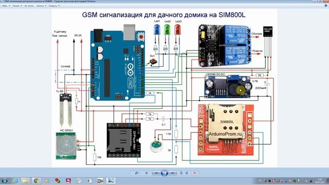 GSM сигнализация для дачного домика на SIM800L смотреть онлайн