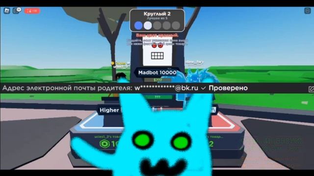 как включить безопасность почты в роблокс смотреть онлайн