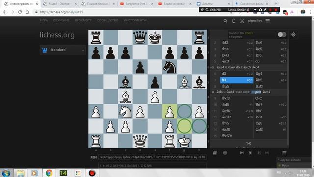 Зима 2019 ??? - Останин Не использовал план связка. Итальянская партия 1-0 смотреть онлайн