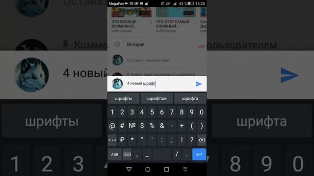 НОВЫЙ ШРИФТ НА КАНАЛЕ смотреть онлайн