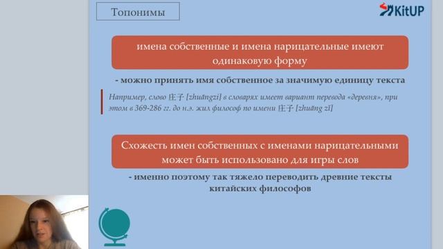 Топонимы на китайском | Лексика смотреть онлайн