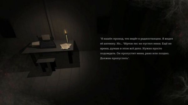 ROOTEN - Полное Прохождение