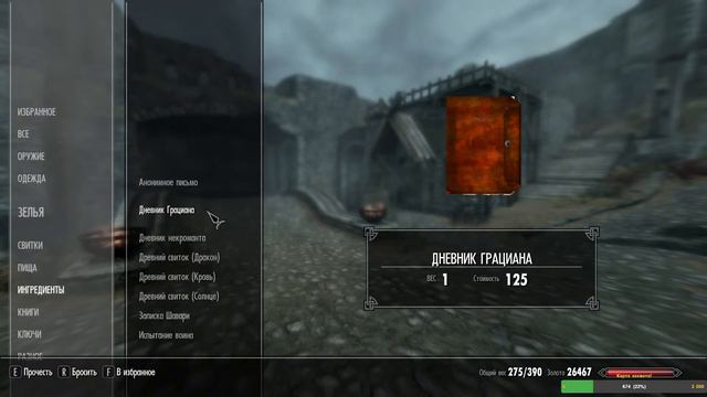 SKYRIM 9 БЕСКОНЕЧНОСТЬ НЕ ПРЕДЕЛ смотреть онлайн