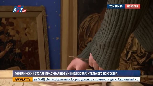 Томилинский столяр создает картины из дерева смотреть онлайн