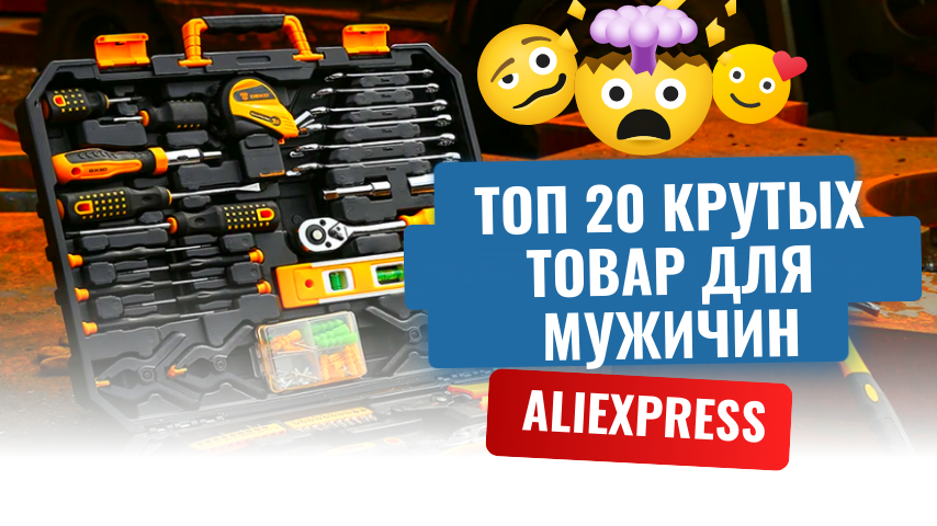 ТОП 20 продаваемых товара на #aliexpress смотреть онлайн