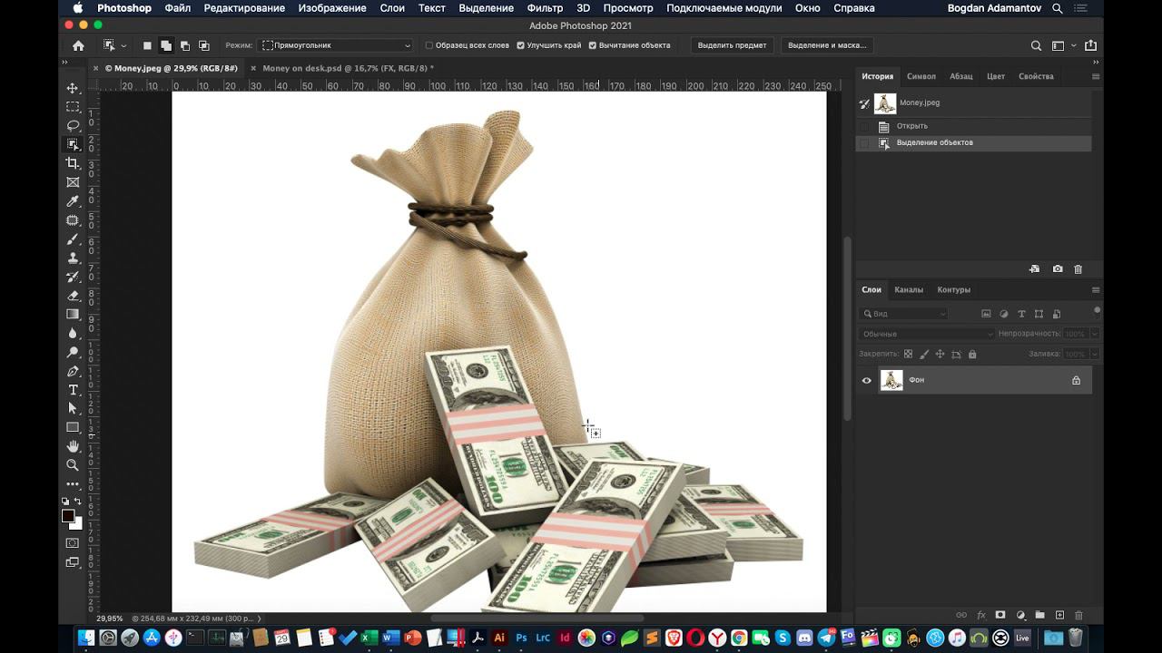 Как в фотошопе вырезать объект и вставить на другой фон смотреть онлайн