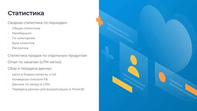 Финансовая статистика в School-Master смотреть онлайн