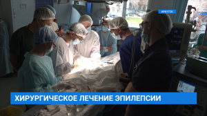 Новая методика лечения детей с эпилепсией
