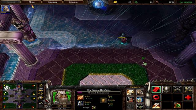 Warcraft III Re-balance 1.8 Таурены против Дреадлорда смотреть онлайн