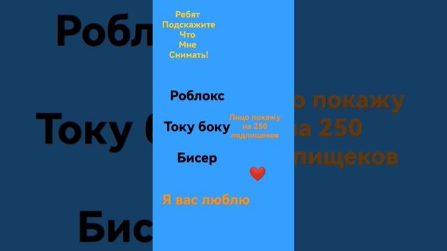 роблокс или тока бока или бисер? смотреть онлайн