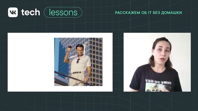 VK Tech | Lessons — «Тестирование», Анастасия Заречнева смотреть онлайн