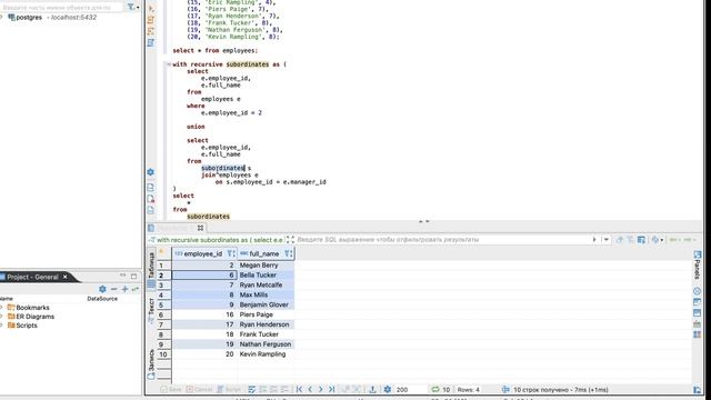 Курс по SQL. Урок 22. Рекурсия в SQL. смотреть онлайн