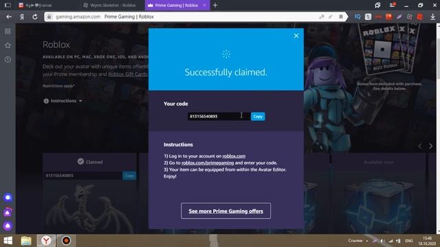 КАК ПОЛУЧИТЬ КРЫЛЬЯ ДРАКОНА СКЕЛЕТОНА В ROBLOX БЕСПЛАТНО! | Wyrm Skeleton roblox | смотреть онлайн