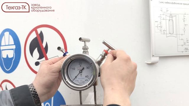 Дифманометр криогенного газификатора: инструкция по эксплуатации