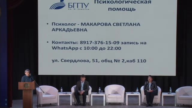 Собрание для родителей первокурсников. смотреть онлайн
