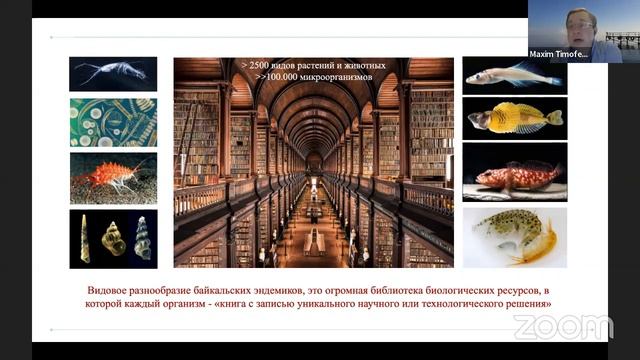 Уникальный Байкал Как изучение озера помогает в решении современных глобальных вызовов смотреть онлайн