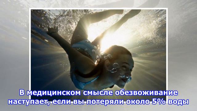 Обезвоженное поколение: действительно ли нам нужно пить больше воды