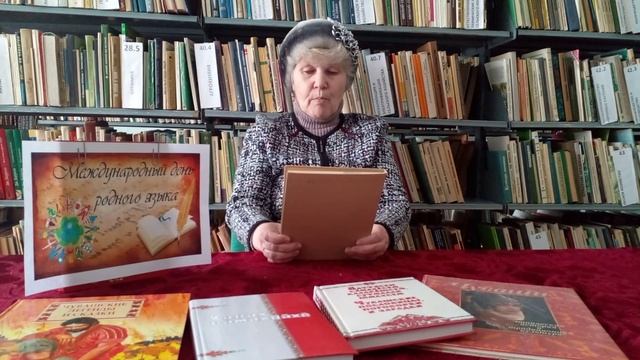 ??✒Ежегодно 21 февраля отмечается МЕЖДУНАРОДНЫЙ ДЕНЬ РОДНОГО ЯЗЫКА. смотреть онлайн