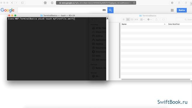 Terminal основы.