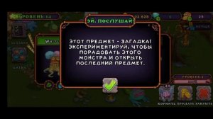 СЕКРЕТЫ РАДОСТИ!!!! (как сделать монстров счастливыми 100%) My Singing Monsters