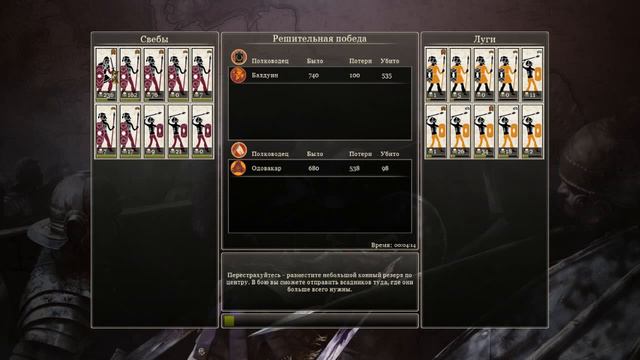 Total War: Rome II - Кооператив за Варваров(серия 9) смотреть онлайн