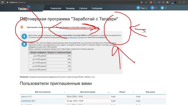Заработок на партнерке Телдери через доски объявлений. На примере OLX смотреть онлайн