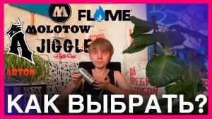 Отличие фирм аэрозольной краски - какая лучшая? 🎨