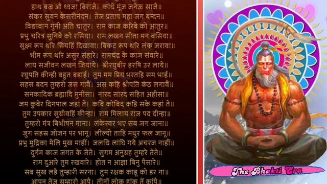 Hanuman Chalisa 2023 | श्री हनुमान चालीसा | जय हनुमान ज्ञान गुण सागर | Jai Hanuman Gyan Gun Sagar