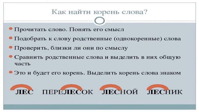 Тема урока "Родственные слова" смотреть онлайн