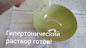 #СОЛЕВЫЕ ПОВЯЗКИ ЛЕЧАТ МНОГИЕ БОЛЕЗНИ! ТОЧНЫЙ РЕЦЕПТ РАСТВОРА!