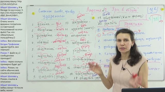 Русский язык. ЕГЭ 2021. ЗРИ В КОРЕНЬ! ЗАДАНИЕ 9 # ЕГЭ за 30 минут смотреть онлайн