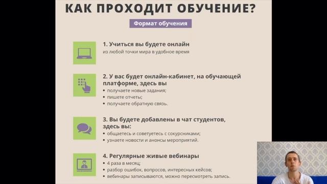 Продающий лендинг: Урок 5 - Формат программы смотреть онлайн