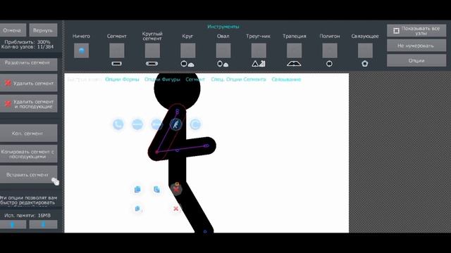 Как сделать стикмана в stick nodes pro смотреть онлайн