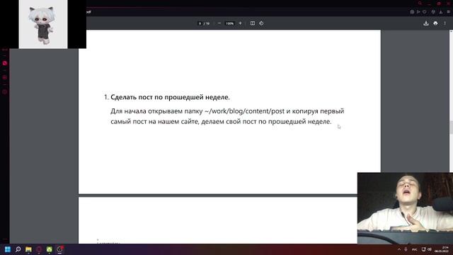 Защита презентации ИП3