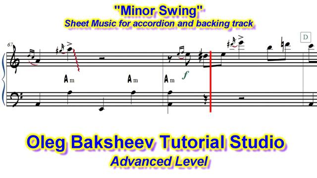"Minor Swing" - Accordion Sheet Music Review. Advanced Level. смотреть онлайн