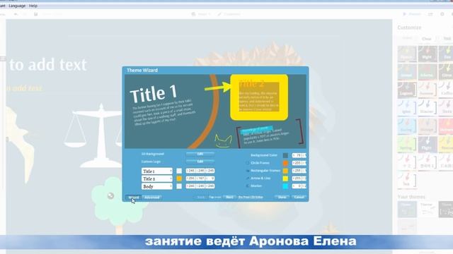 Особенности PreziDesktop . 7 день мастер-класса смотреть онлайн