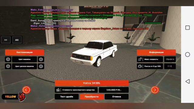Автосалон низкого класса. BlackRussia смотреть онлайн