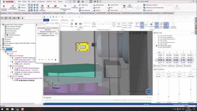 SolidCAM+Mazak. Запуск станка Mazak HCN 5000. Launch of the Mazak HCN 5000 смотреть онлайн