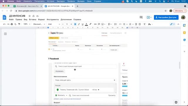 Как найти работу маркетологу без опыта. Интенсив по fullstack маркетингу смотреть онлайн