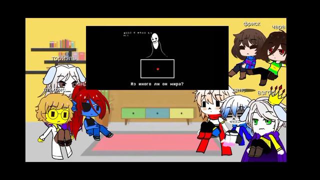 ~реакция Андертейл на 