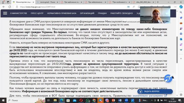Внимание! Опровержение информации о блокировании банковских карт пенсионеров от Минсоцполитики смотреть онлайн