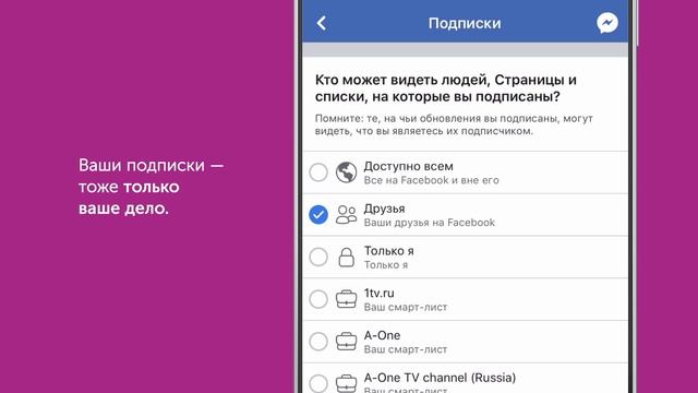 (0+) Как ограничить посторонним доступ к своей странице Facebook смотреть онлайн