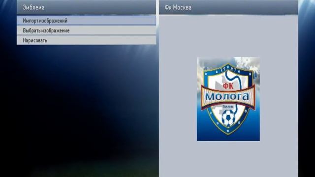 Как создать команду без интернета и играть. PES 2015 смотреть онлайн