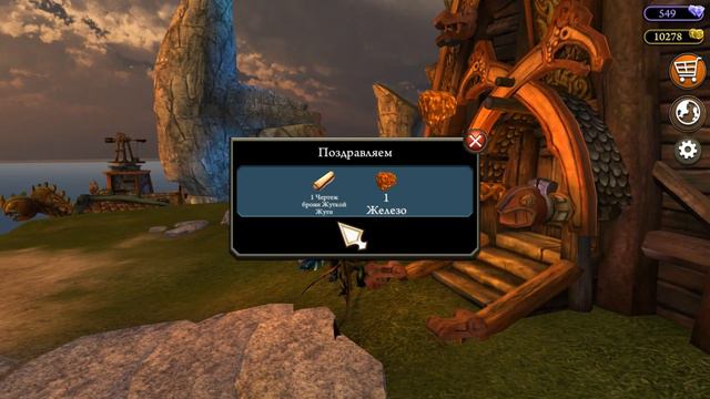 Ярость Буреголовой - Прохождение School of dragons (sod) - 3 смотреть онлайн