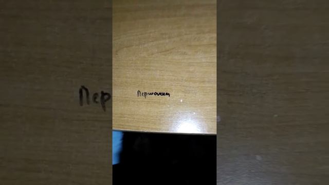 Удаление надписей на парте с помощью салфеток Greenway смотреть онлайн